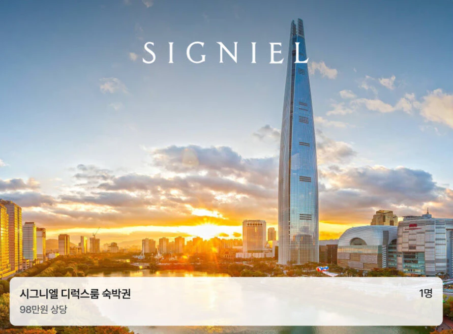 2025 여름맞이 숙박세일페스타