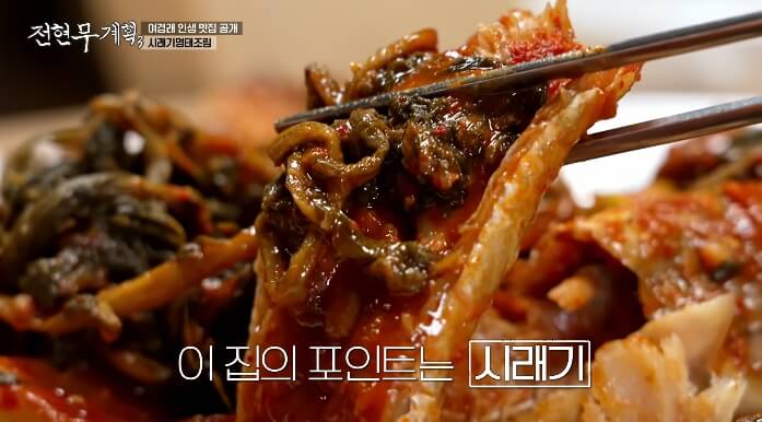 명태시래기조림