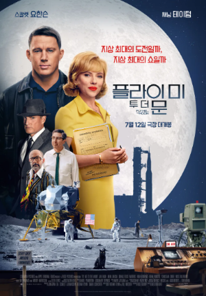 영화 포스터.