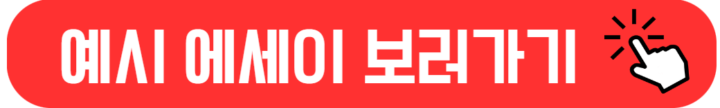 How to write an essay on "Climate Crisis: Beyond the Headlines": &ldquo;기후 위기: 헤드라인 너머"에 대한 에세이 작성 방법