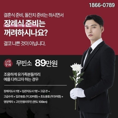 상조회사비용