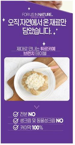 홍성 매일아침 카이막