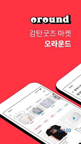 DIY 굿즈 판매 및 굿즈 쇼핑몰 오라운드 가이드 (크리에이터 활동부터 구매 방법까지)
