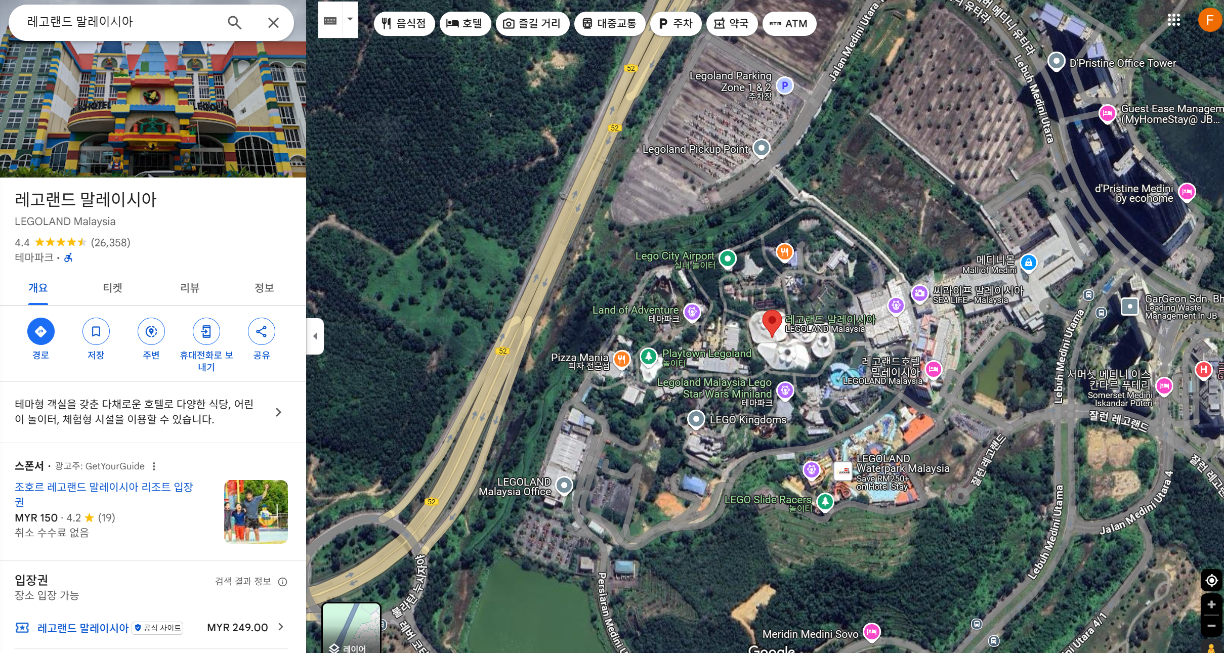 레고랜드 , google map