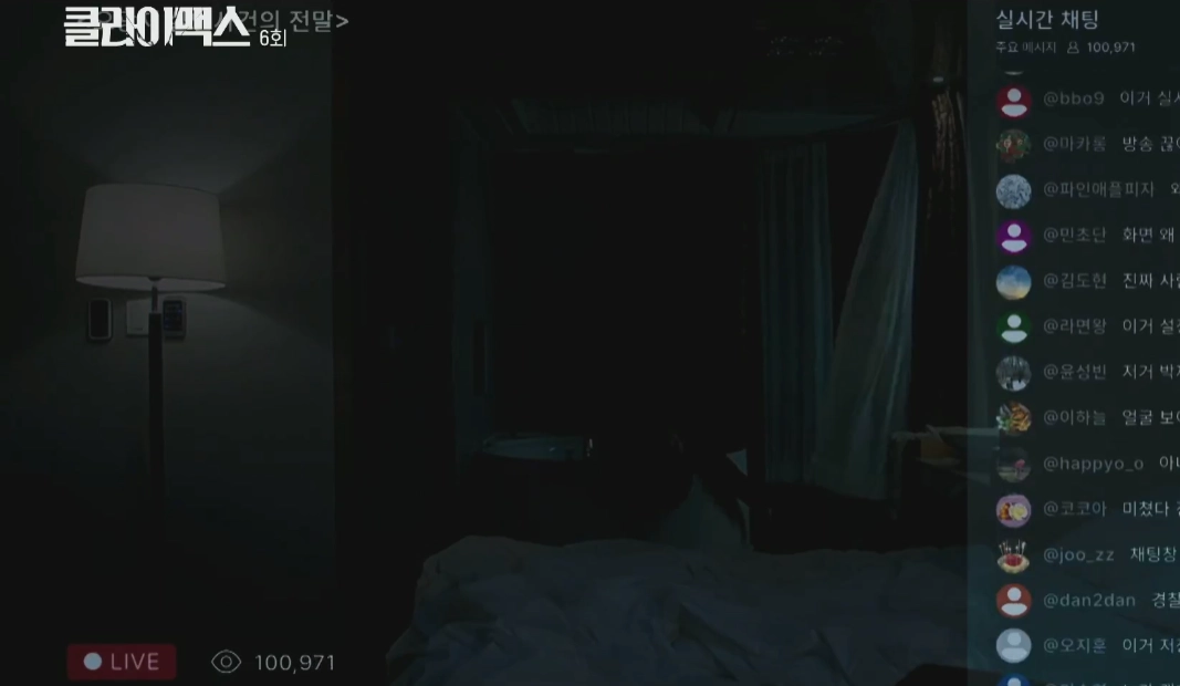 박재상 실시간 영상 장면