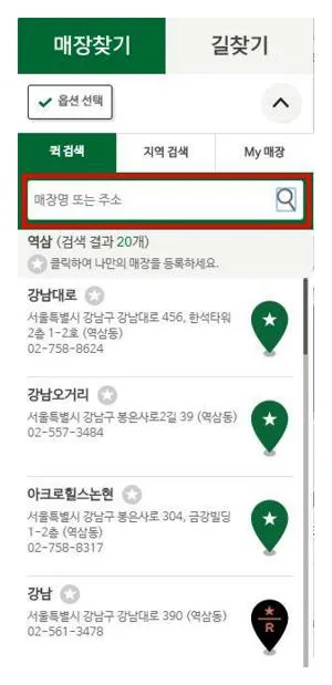 스타벅스 오픈시간