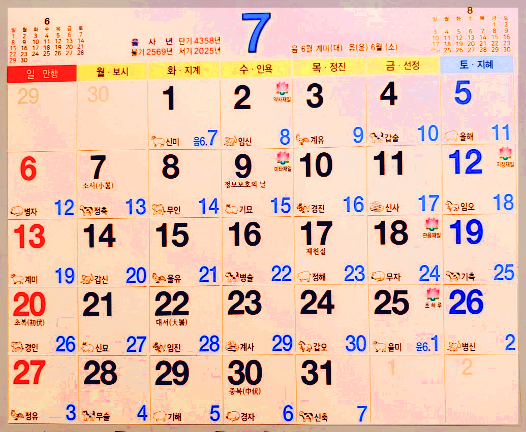 2025년 을사년 양력 음력 달력