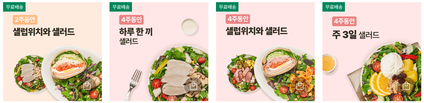 다이어트 도시락 2