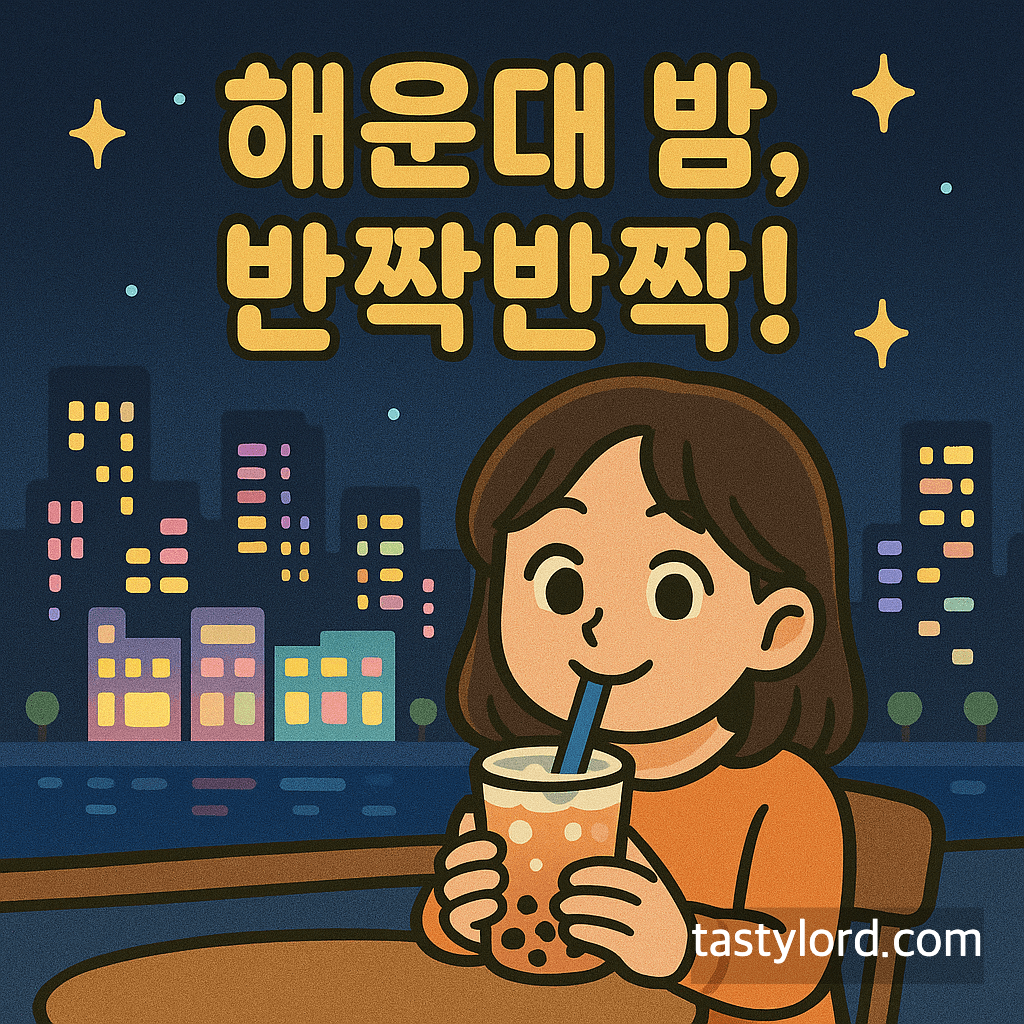 부산 여행 필수 코스: 해운대, 광안리, 감천문화마을 완벽 정복 가이드