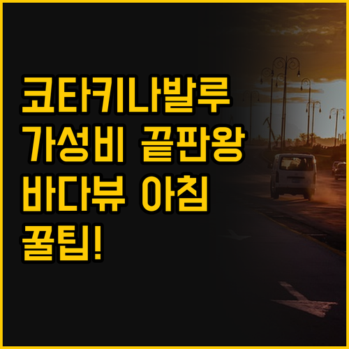 코타키나발루 섬 투어의 시작, 가성비..