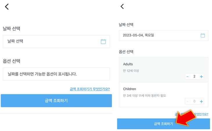 날짜-및-인원-선택