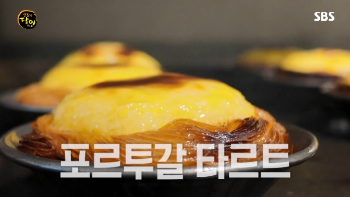 생활의-달인-포르투갈식-에그타르트