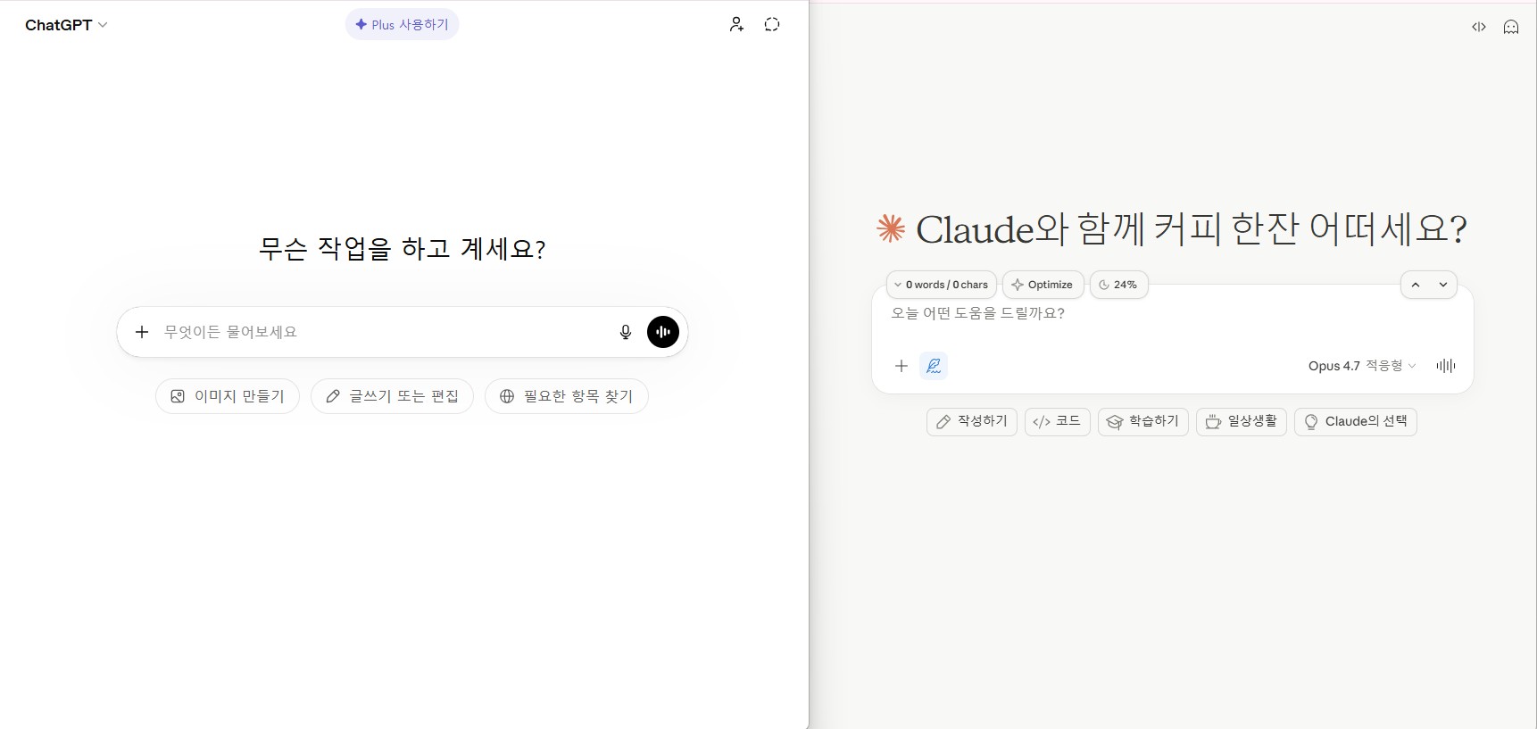 "클로드 vs ChatGPT, 뭐가 진짜 다를까?"