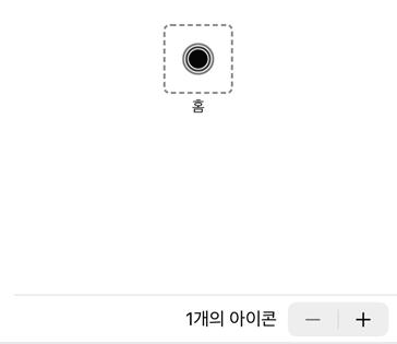 아이폰 홈버튼 안될 때 임시 홈버튼 만드는 법13