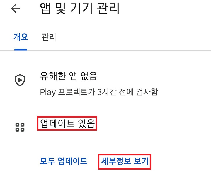 업데이트 있음 클릭함