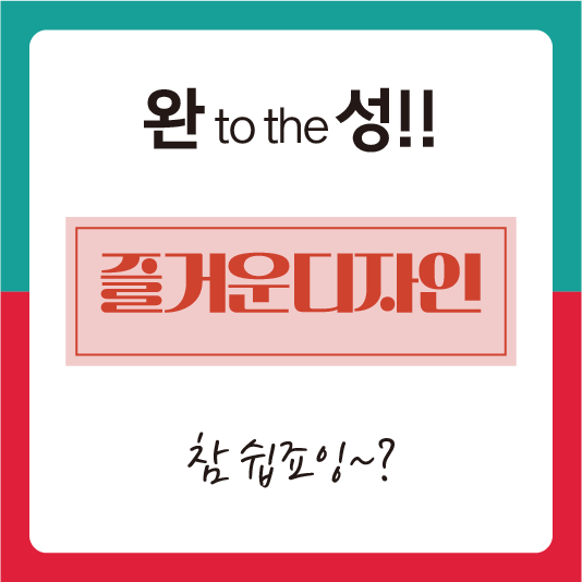 일러스트 글상자 완성