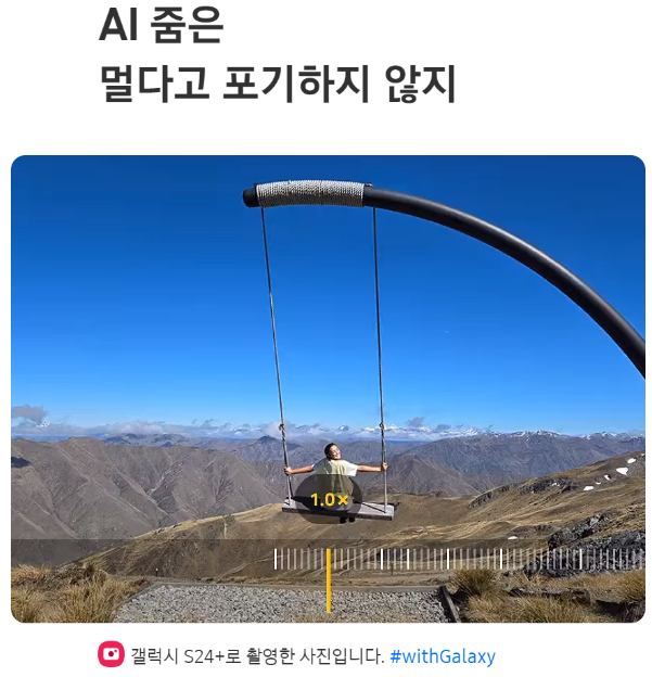 갤럭시 s24