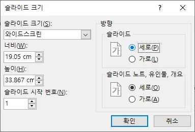 슬라이드-방향-세로-선택-사진