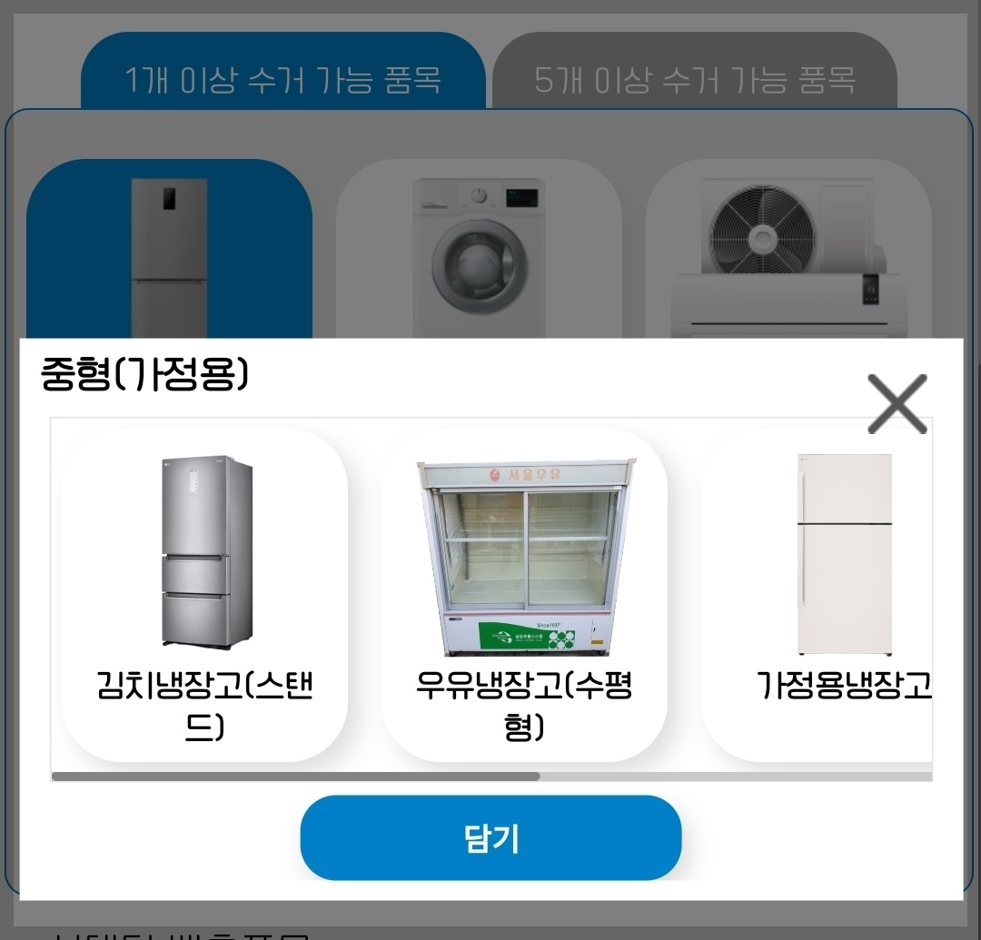 품목 세부 선택