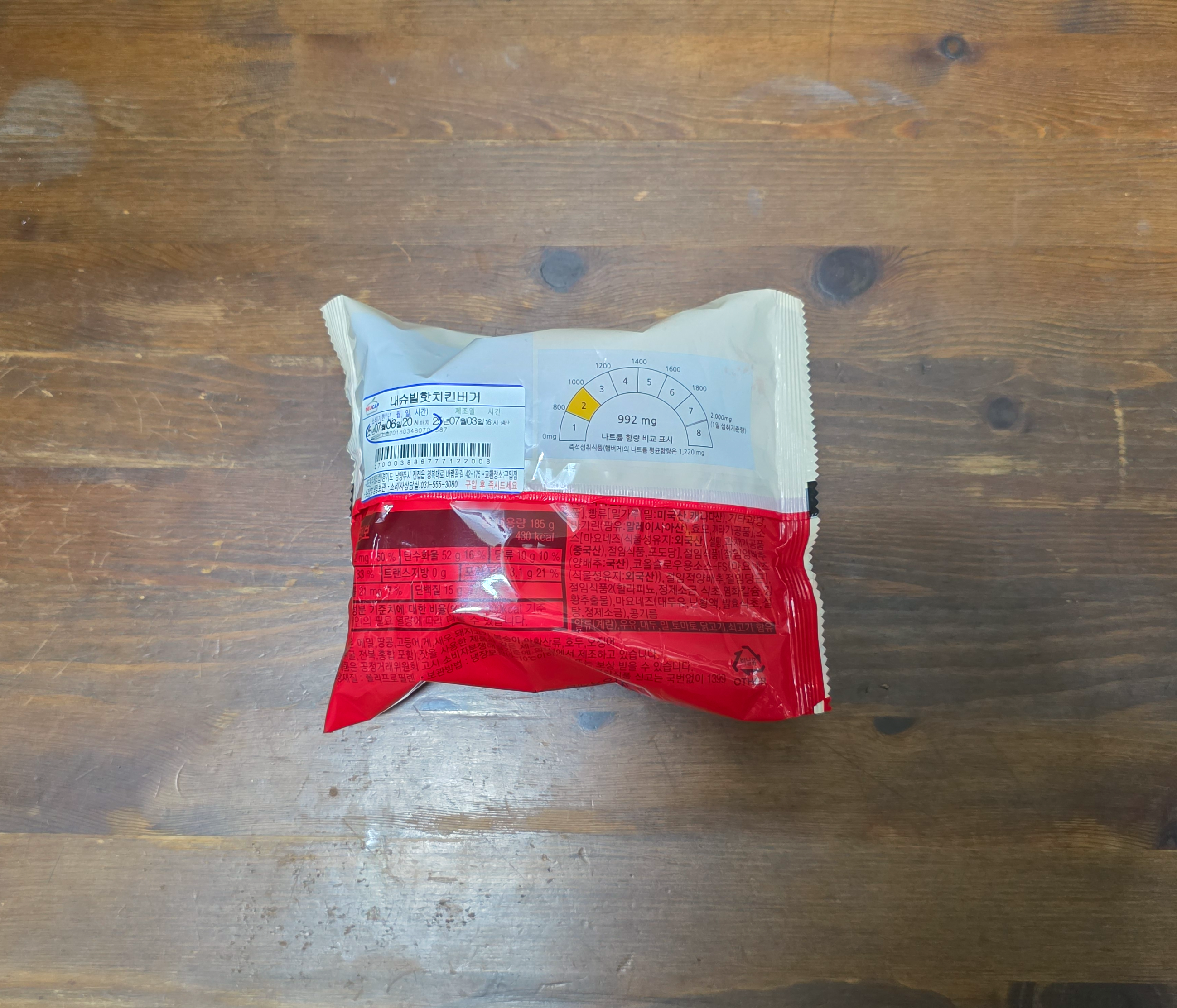 GS25내슈빌핫치킨버거