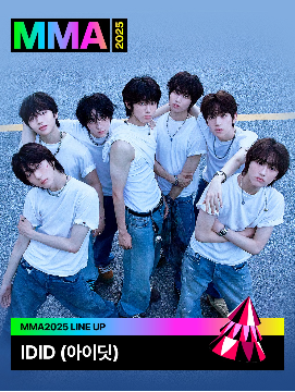 MMA 멜론뮤직어워드 2025 라인업 및 좌석 티켓 가격ㅣ티켓팅 예매 일정∙방법