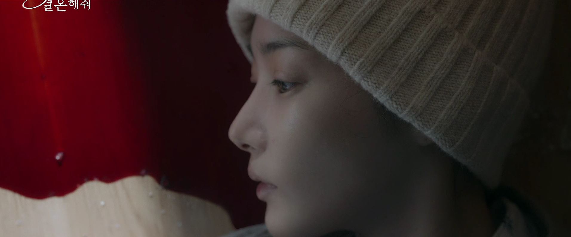 내남편과결혼해줘_1회