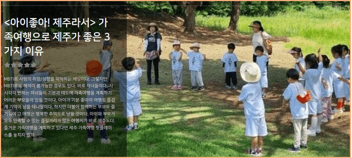 제주도 관광 가족여행 지도