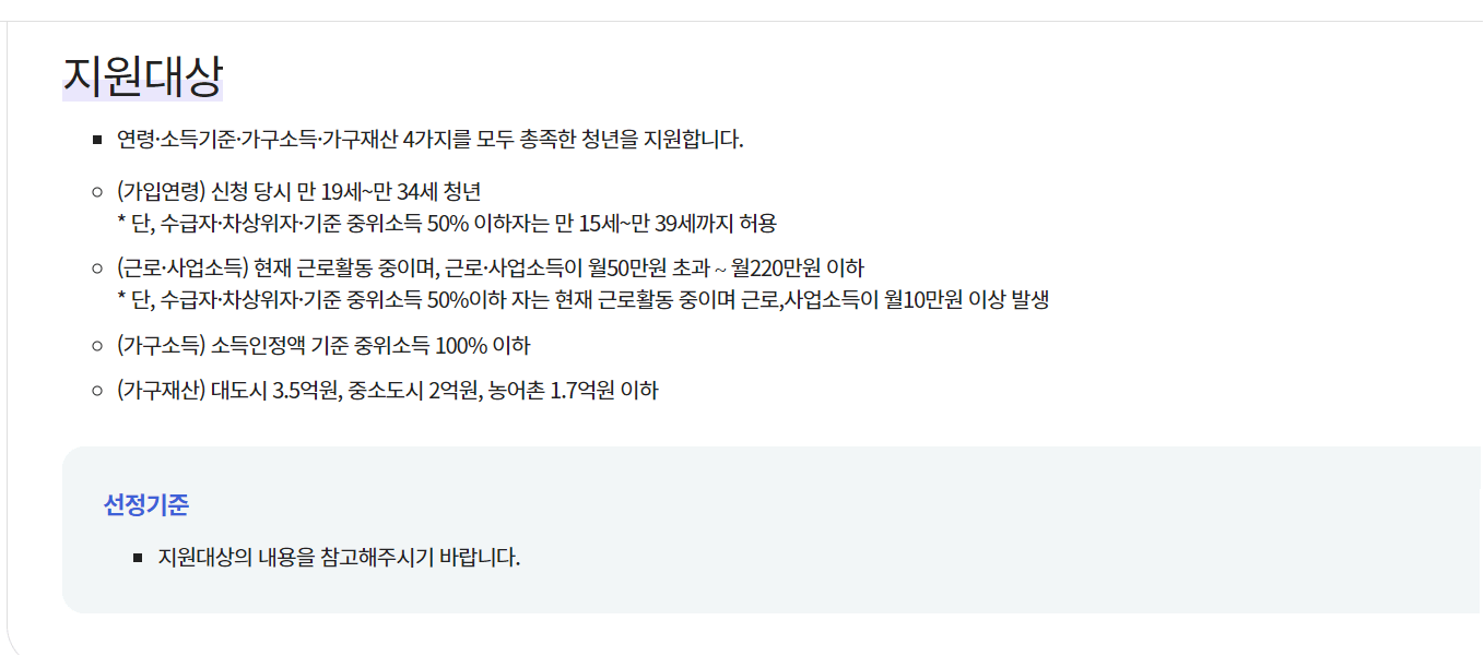 청년 내일 저축계좌