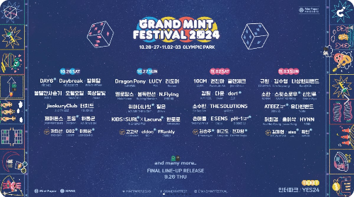 그랜드 민트 페스티벌 2024 일정, 라인업, 예매 방법, 주차 정보