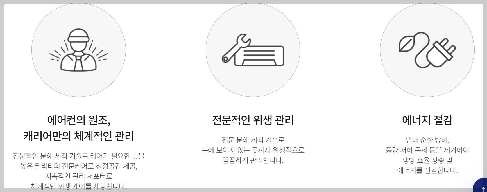 에어컨_청소