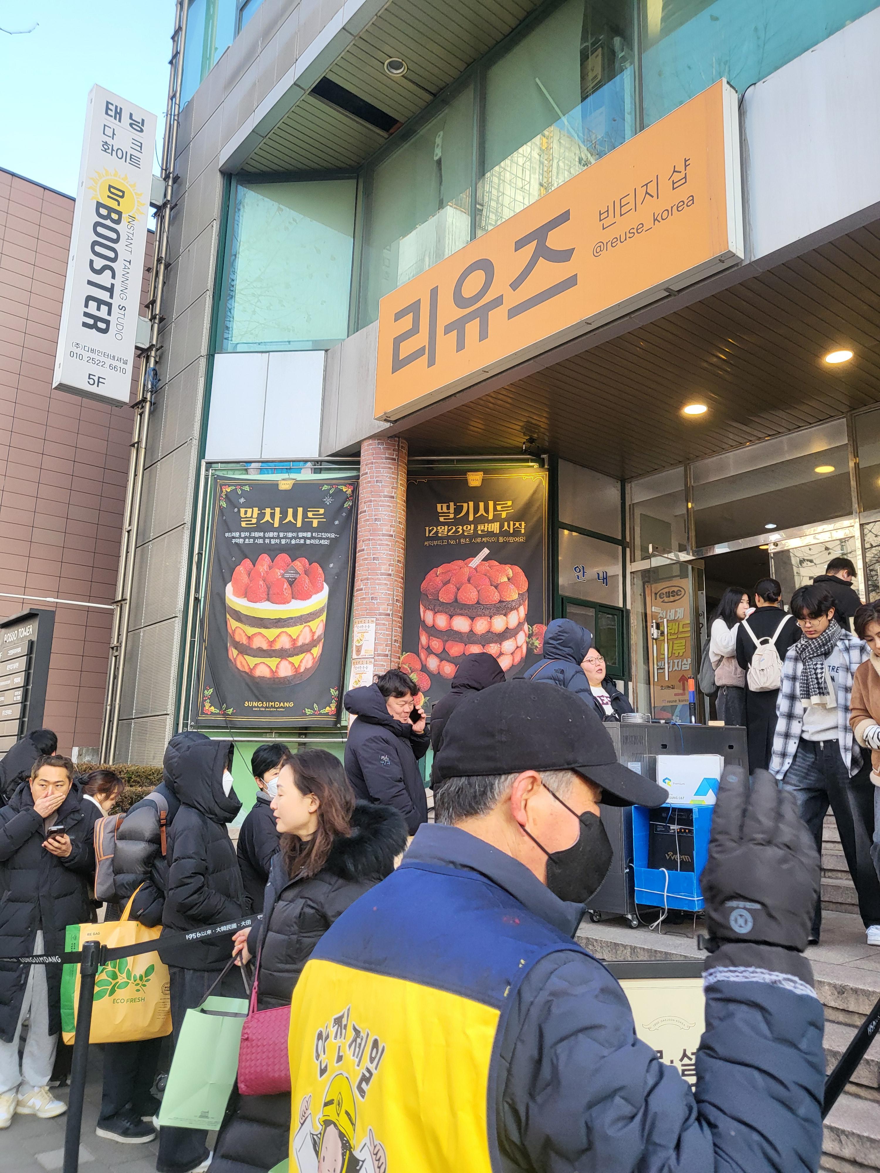 대전 성심당 본점 주말 웨이팅 40분 후기: 주차 정보 및 빵 추천 가격 총정리