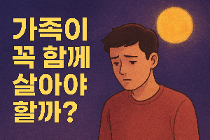ChatGPT (DALL&middot;E) / 상업적 사용 불가
