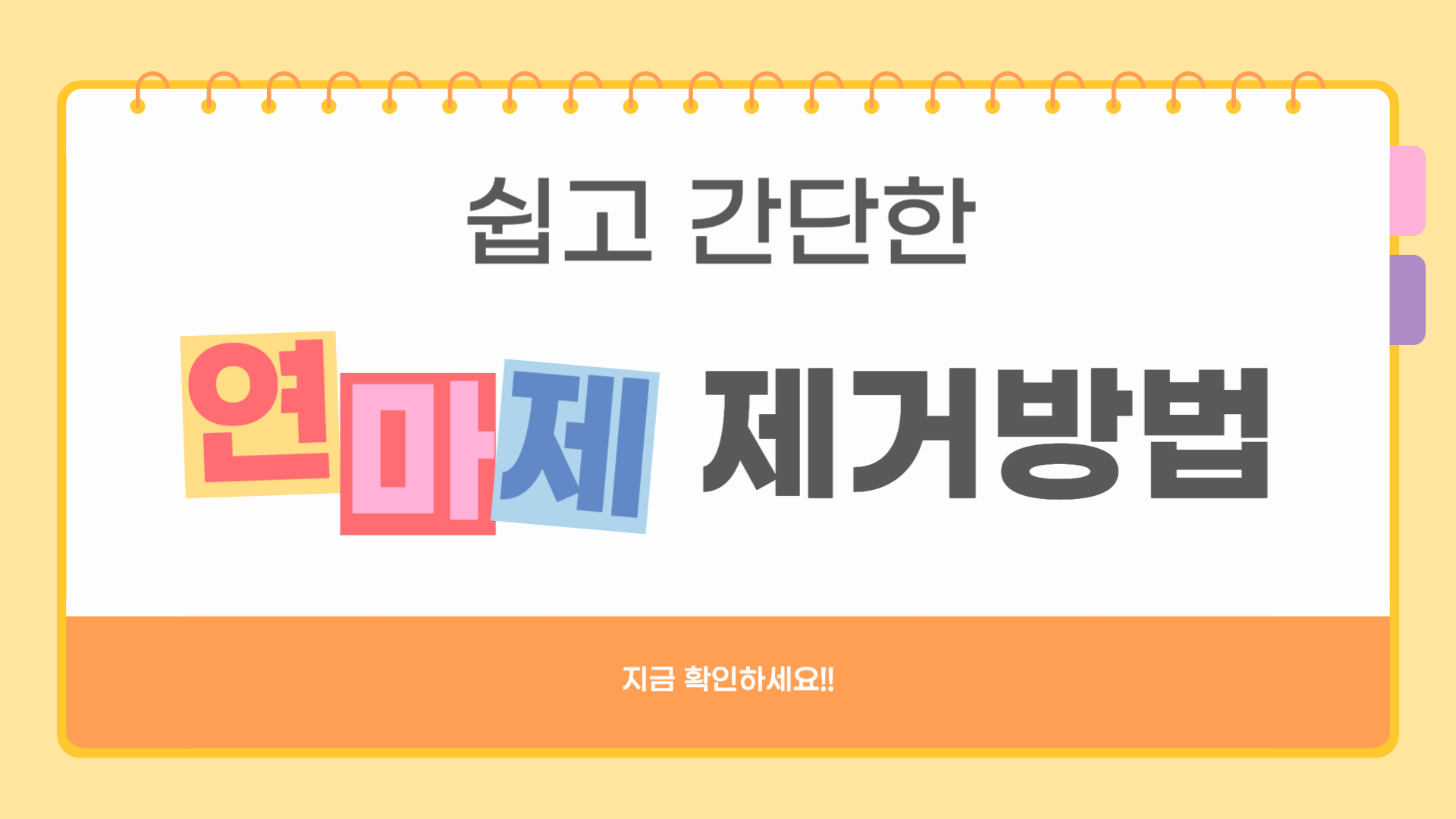 연마제 제거방법 새 텀블러