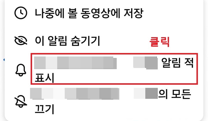 알림 설정 페지이에 알림 적게 표시 보임