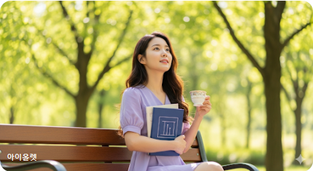 마로니에공원에서 남자친구를 기다리는 모습