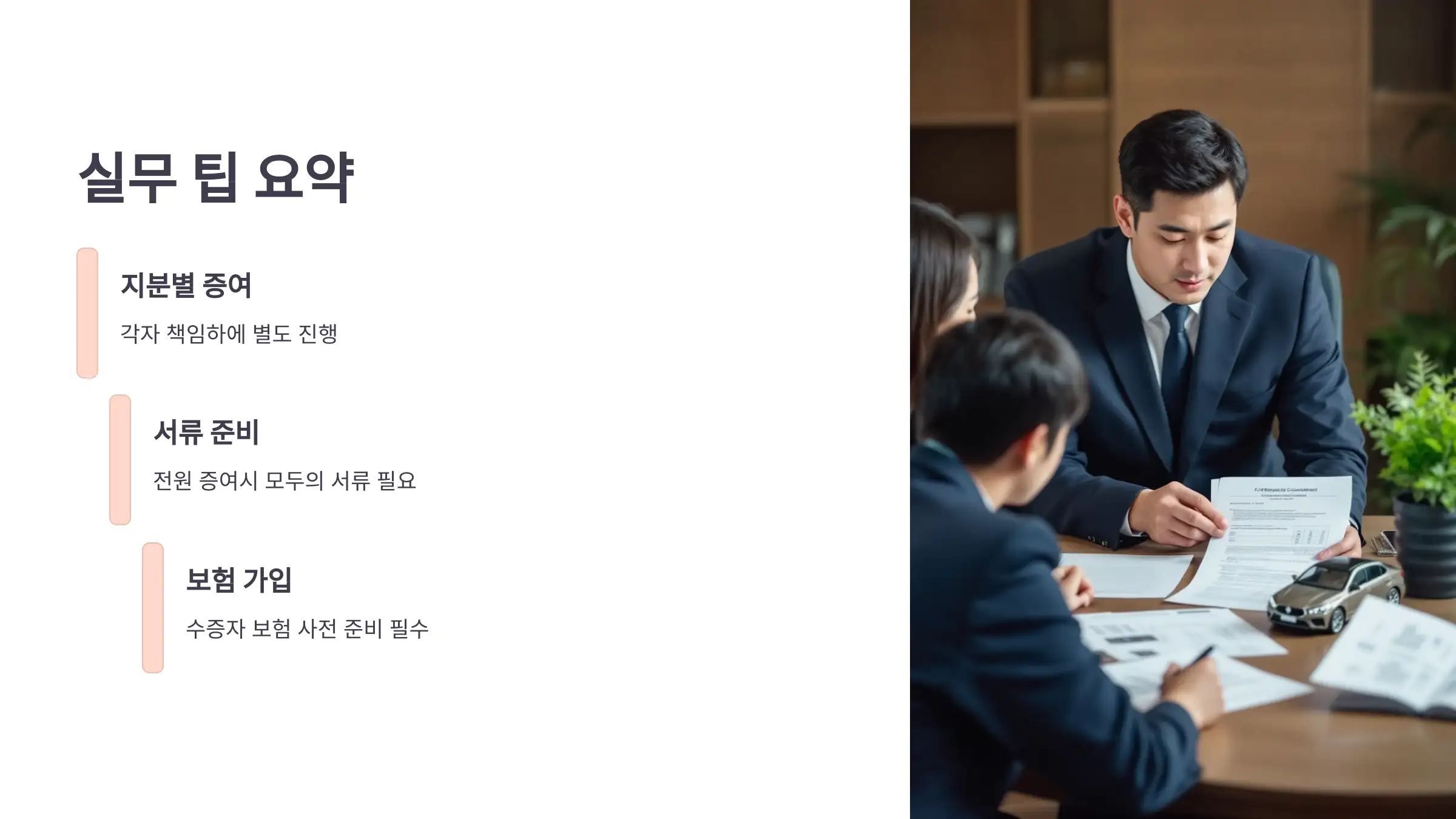 실무 팁 요약