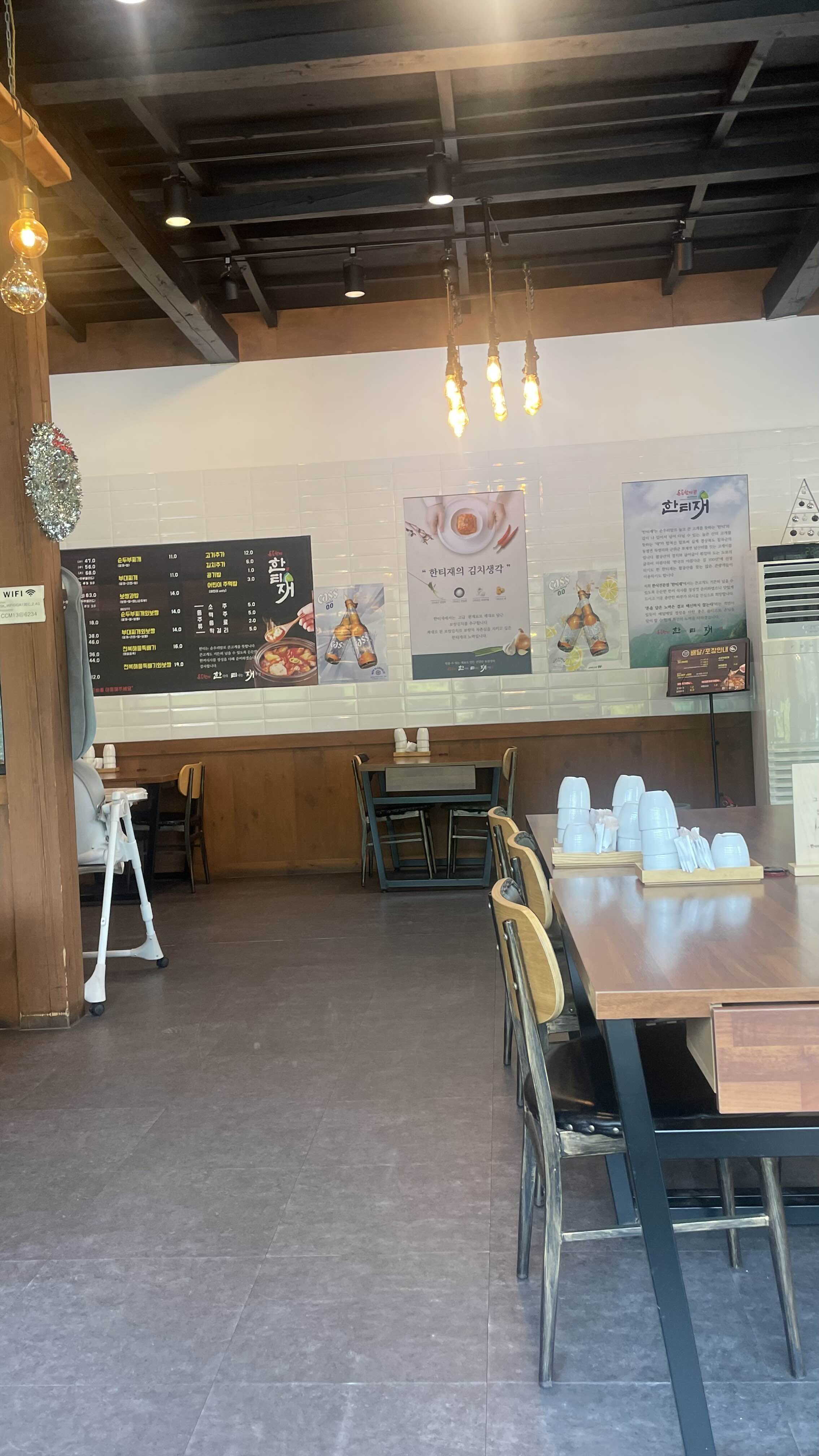 포항 맛집 한티재 포항이동점