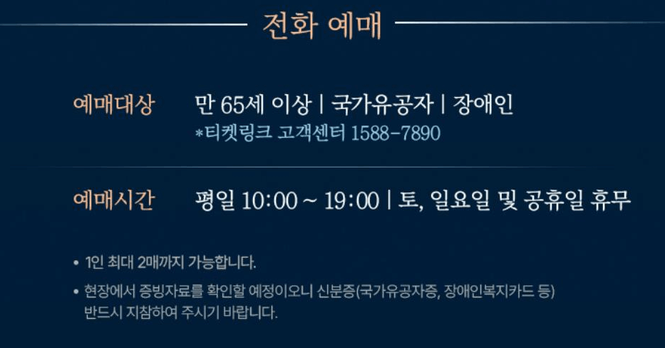 2023 덕수궁 밤의 석조전 예약 기본정보 전화예매