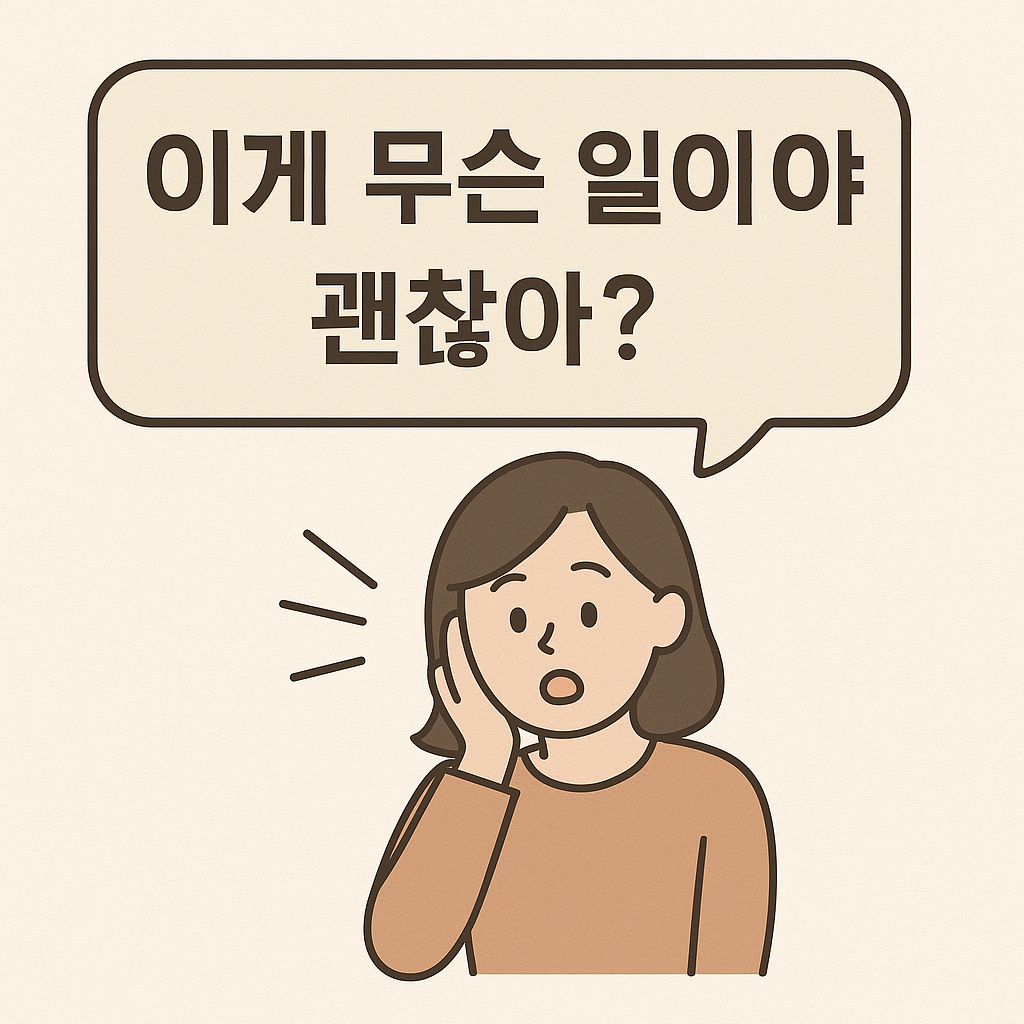 친한 친구/동생에게 보낼때