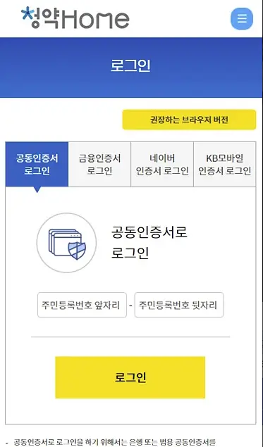 청약홈