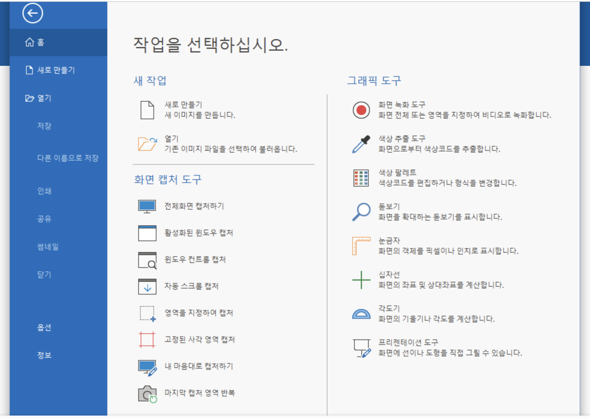 피픽다운로드 사용