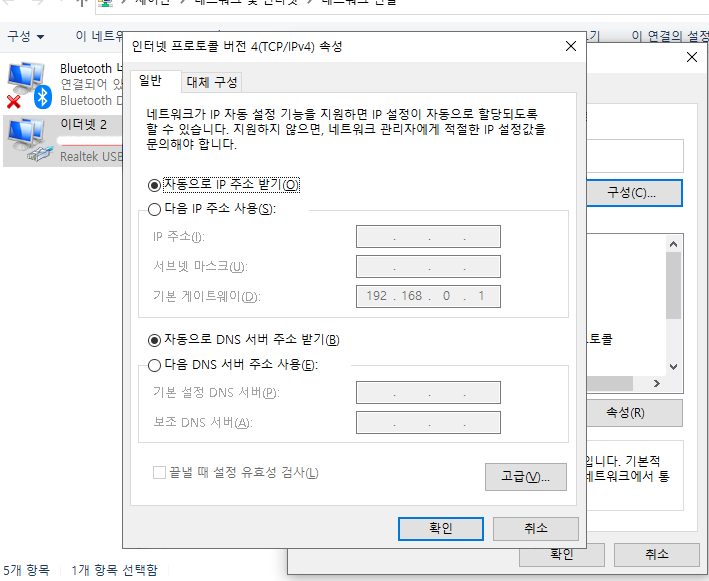 IP/DNS 확인