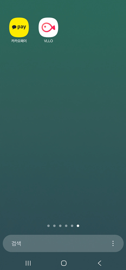 1. 삭제하고 싶은 앱 찾기