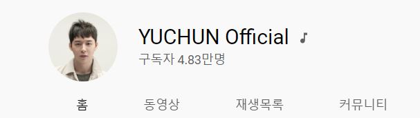 박유천 유튜브 주소