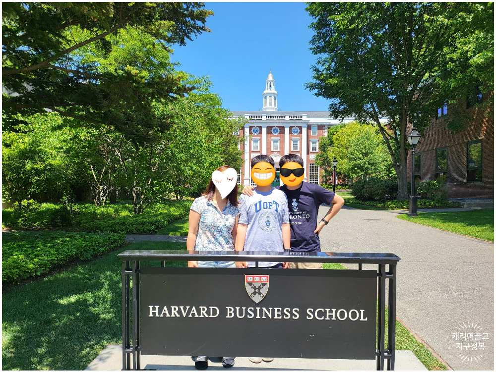 하버드 비즈니스 스쿨 주차