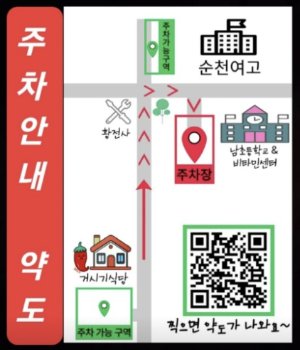 순천 거시기식당