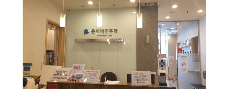 서울 성동구 이비인후과