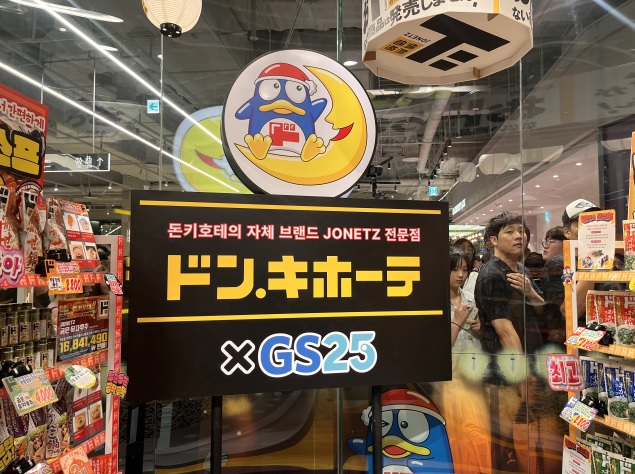 돈키호테팝업