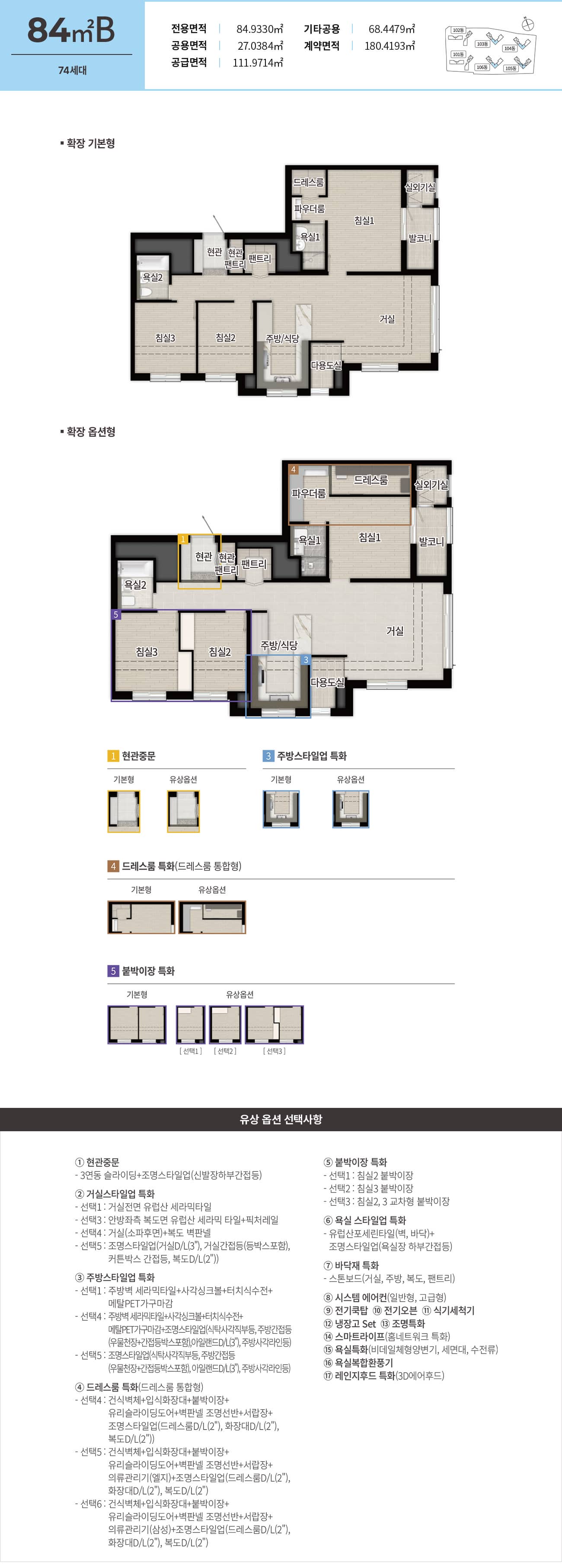 84B 도면