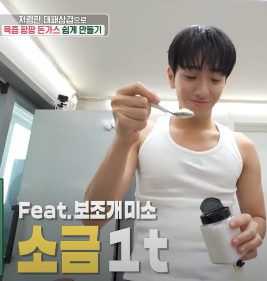 대패삼겹돈가스 레시피 조리 시작5